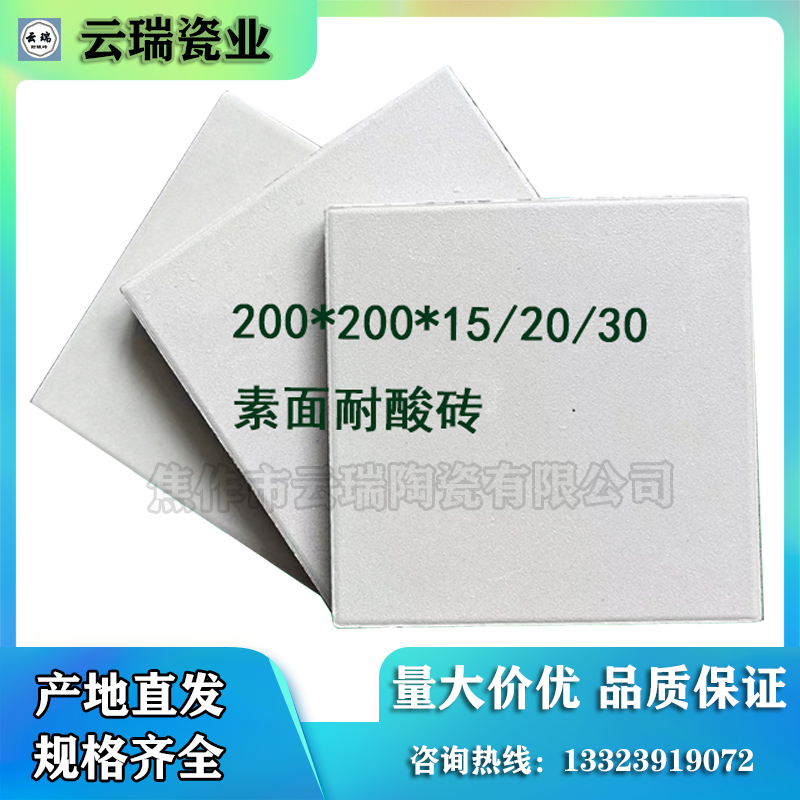 耐酸磚都應(yīng)用在哪些地方