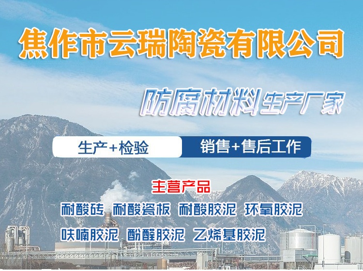 焦作市云瑞陶瓷有限公司是一家怎樣的企業?