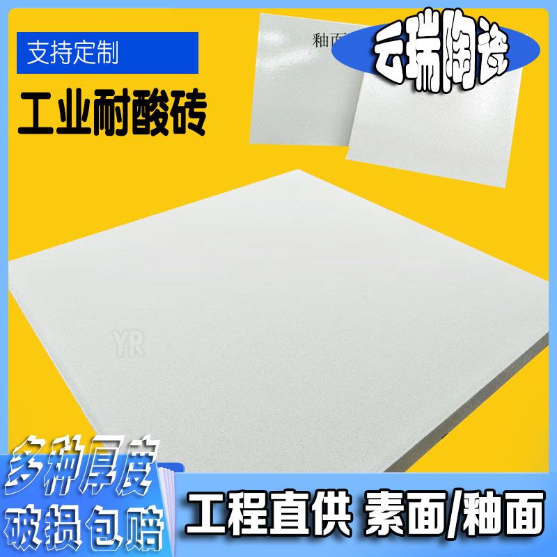 耐酸磚的強(qiáng)度如何,能夠承受多大的壓力？