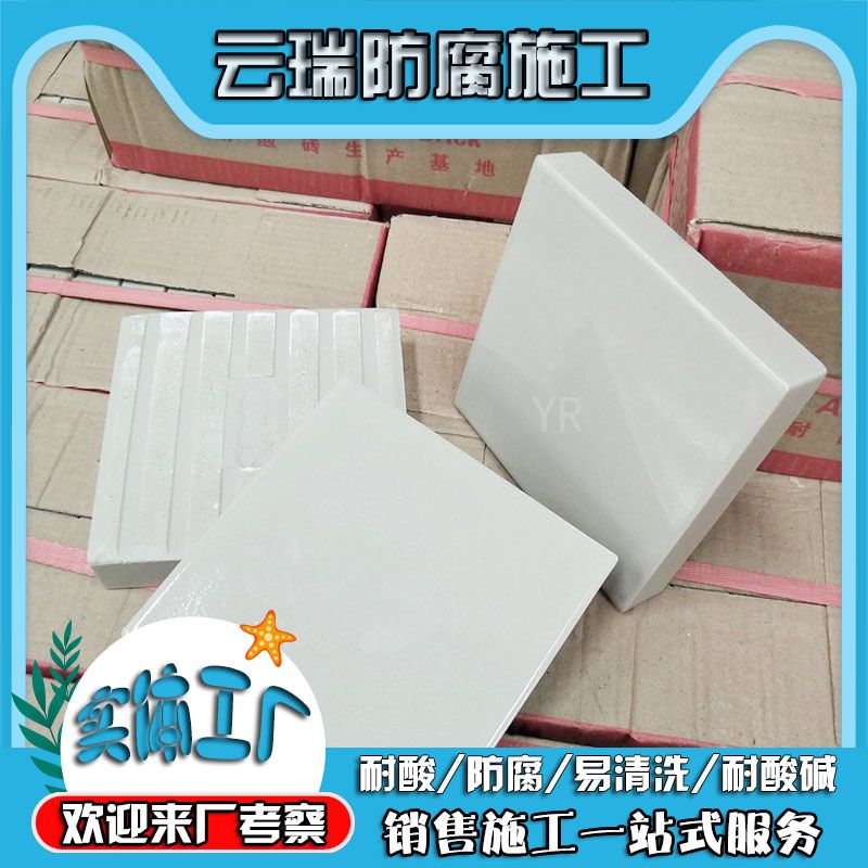 耐酸磚為什么比一般瓷磚抗凍、耐磨、防腐、耐酸堿？