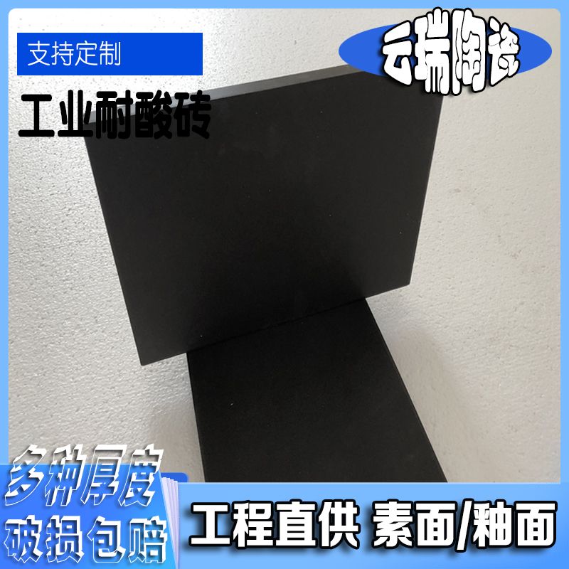 耐酸磚噴釉可以實現耐酸磚顏色多樣嗎？