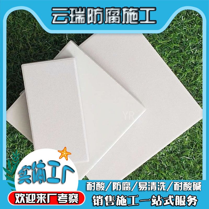 耐酸磚的防腐性能是由什么決定的？