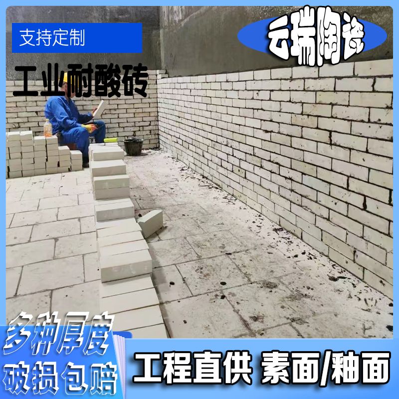 耐酸磚施工都有哪些方法？