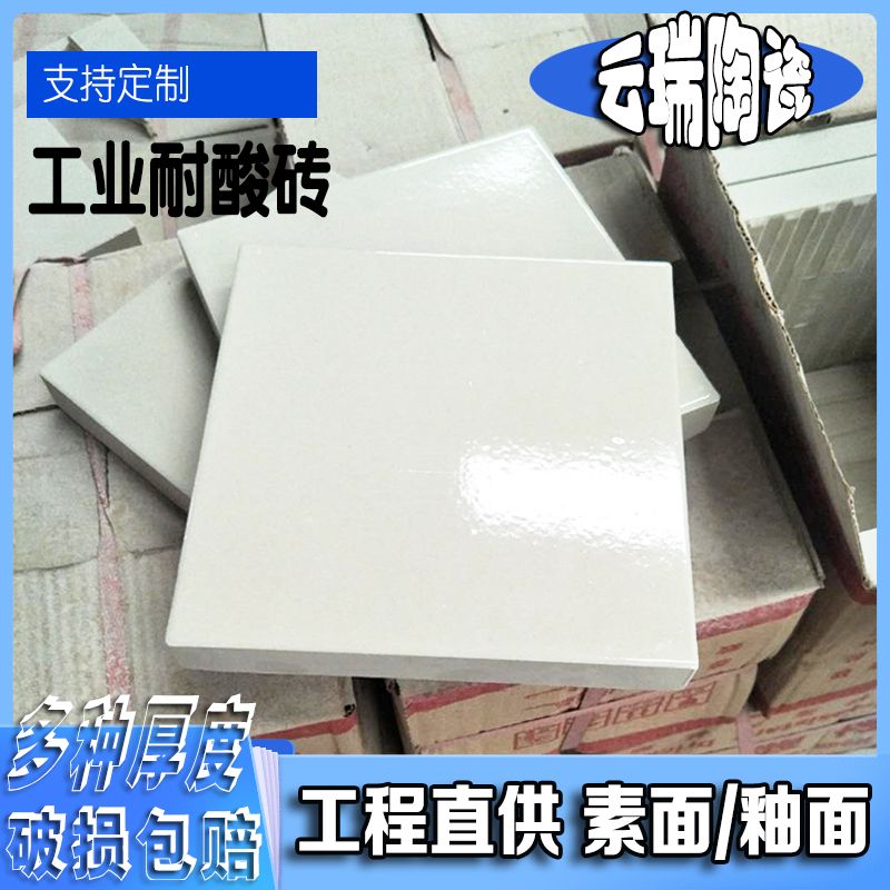 耐酸磚質(zhì)量辨別標(biāo)準(zhǔn)應(yīng)注意什么?
