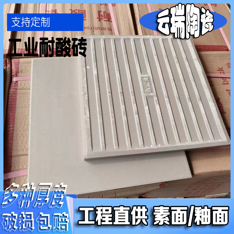 亞釉面耐酸磚的工業領域有哪些？